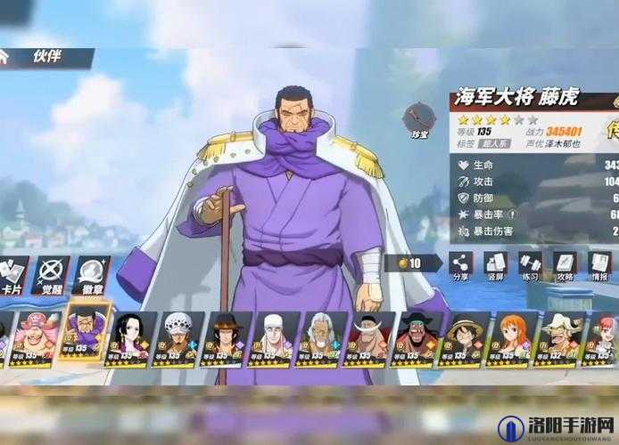航海王热血航线代号Mr0的他答案分享