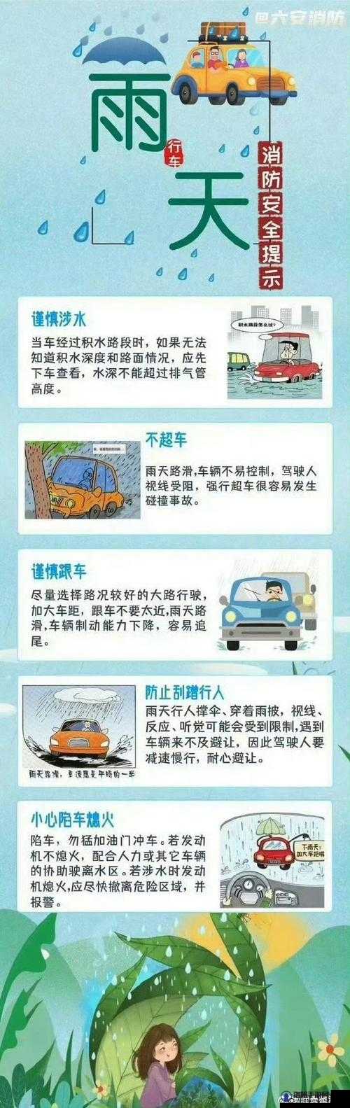 下雨天公交车站避雨 1 技巧：实用指南助你轻松应对