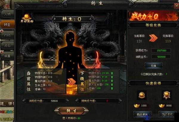 血饮传说祈福系统详解