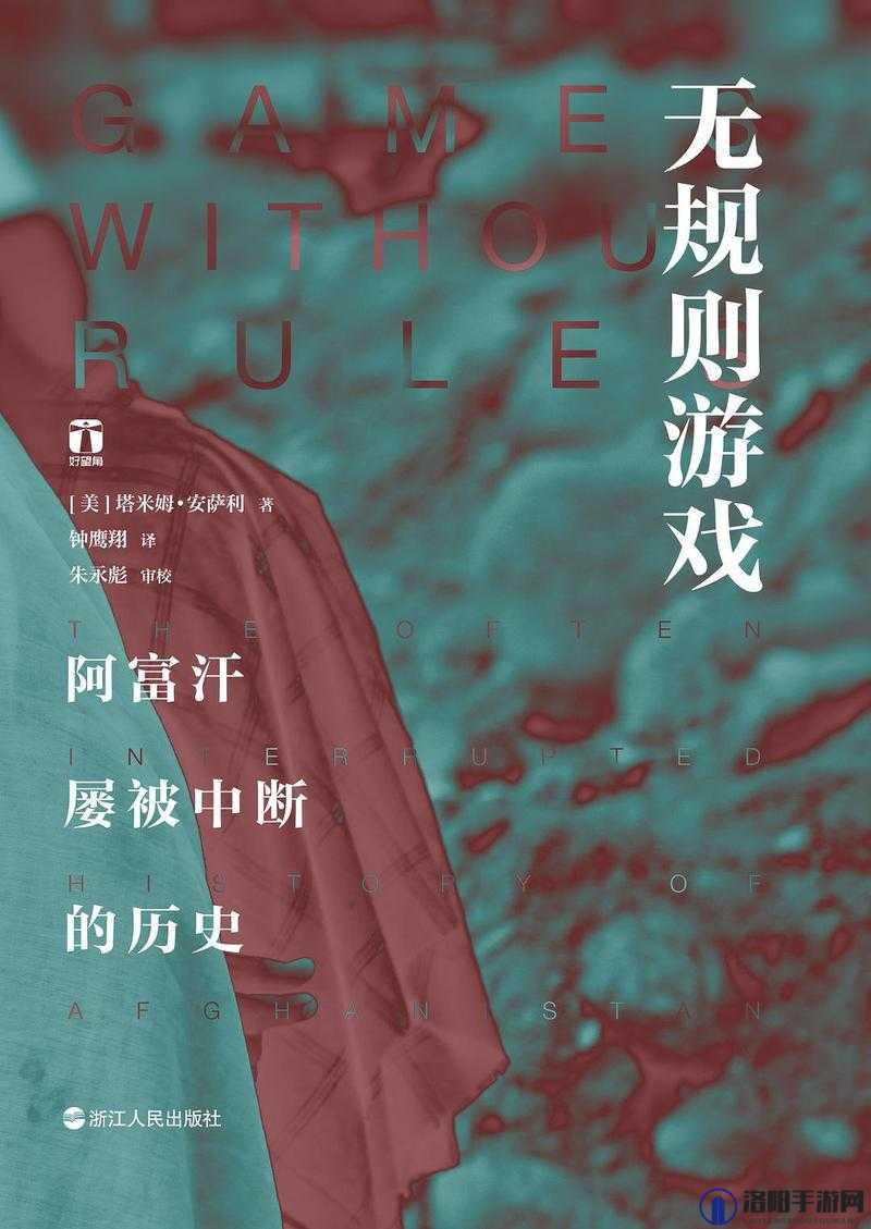 自由寝犯的游戏：无规则的冒险之旅