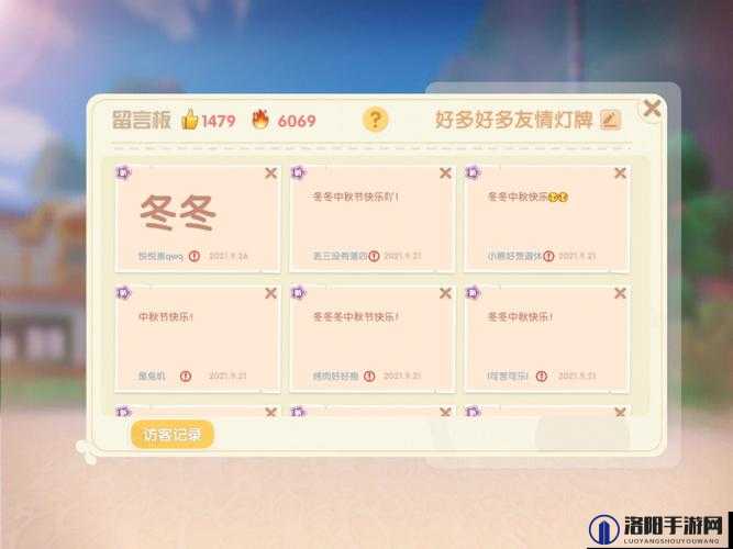 摩尔庄园Friend灯牌怎么获得