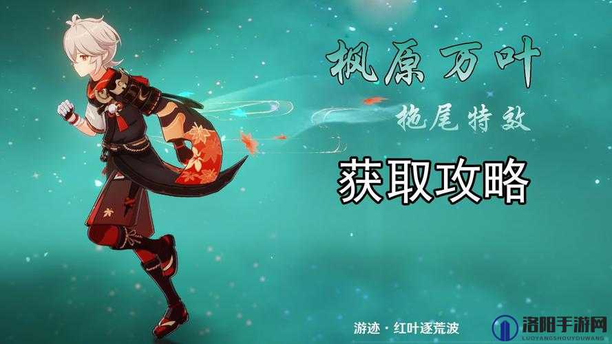 原神枫原万叶传说任务攻略，寻风之章第二幕任务流程