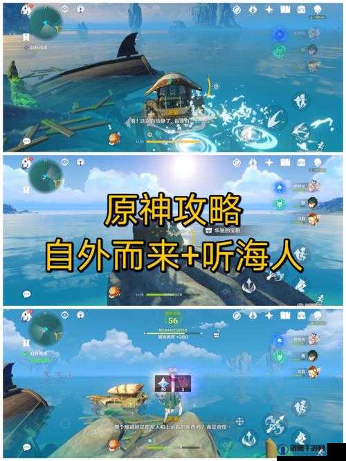 原神盛夏海岛大冒险第四幕攻略