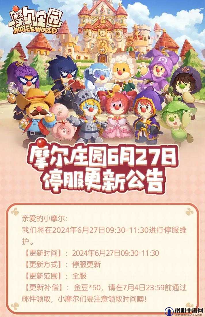 摩尔庄园手游SOS是什么意思