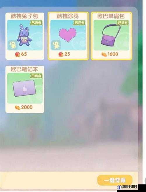 摩尔庄园手游小兔子背包怎么获得