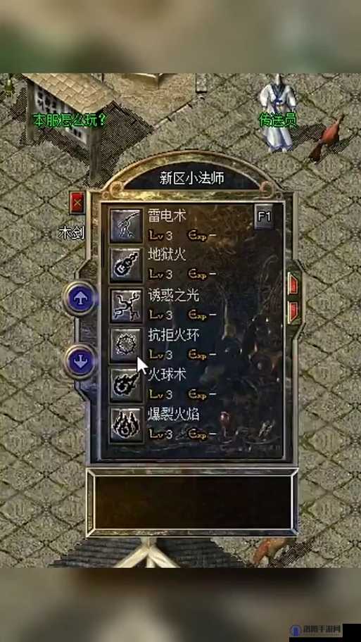蓝月传奇法师PK战士技巧及战士应对策略