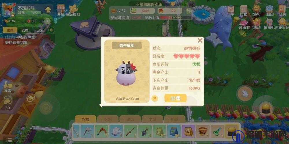 摩尔庄园里的牛祸，被偷后如何智取归来？