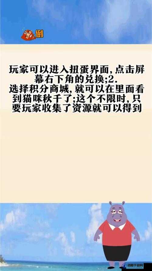 摩尔庄园手游秋千怎么获得?秋千在哪买?