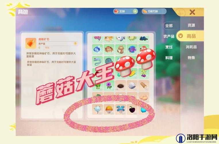 摩尔庄园手游，蘑菇寻觅与获取全攻略