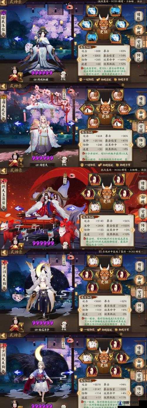 阴阳师凝罪塔深渊天帝怎么过？凝罪塔通关阵容推荐
