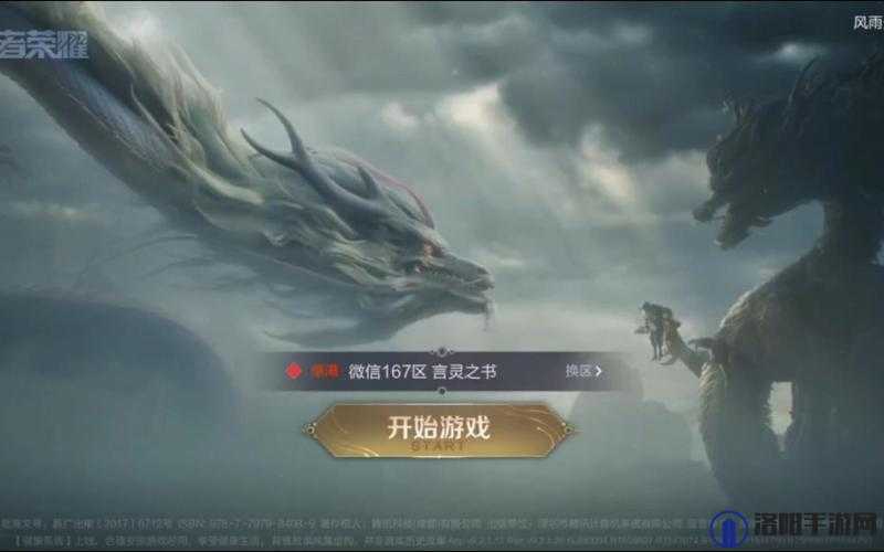王者荣耀个性天幕，加载界面的炫酷新风尚