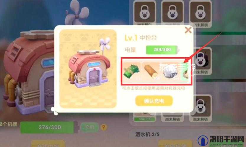 摩尔庄园手游机器充电详解