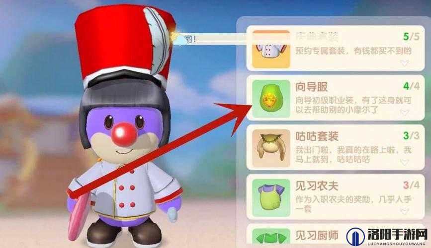 摩尔庄园手游蘑菇志愿者向导桌怎么放
