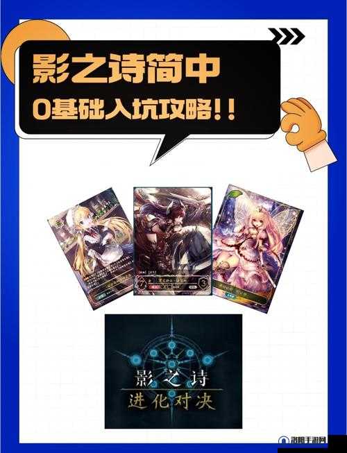 影之诗数量就是力量怎么过？数量就是力量攻略详解