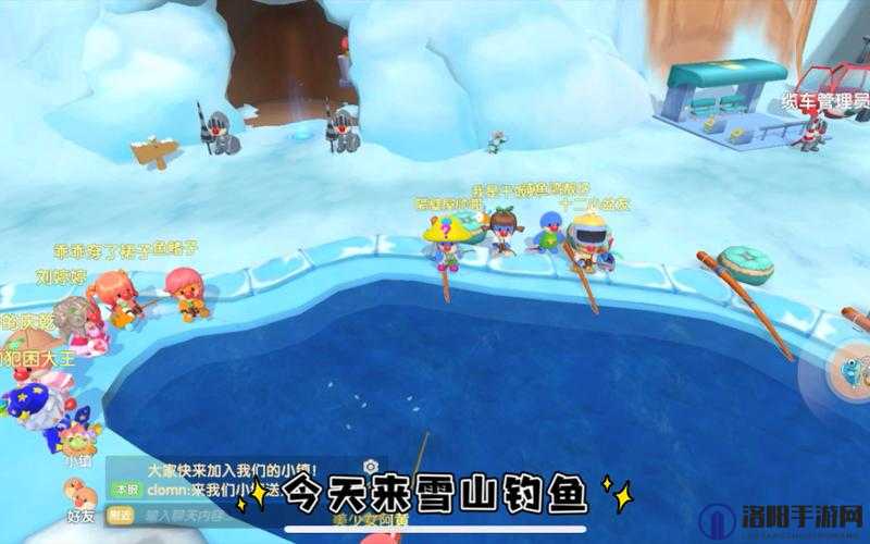 摩尔庄园手游雪山钓鱼场探秘