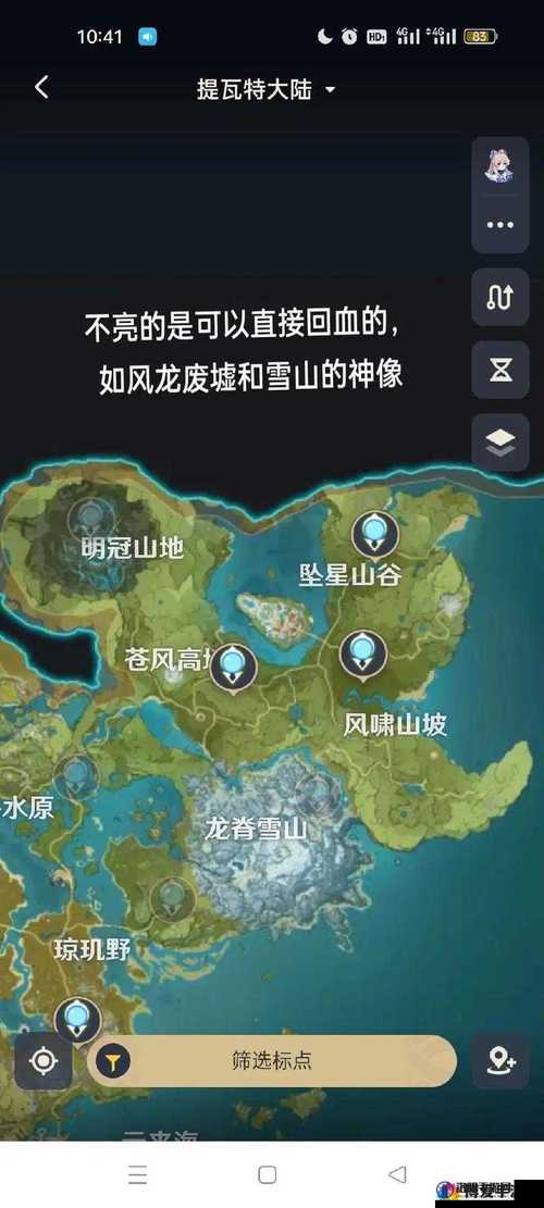 原神折箭觅踪第七天任务攻略及目击地点七位置详解