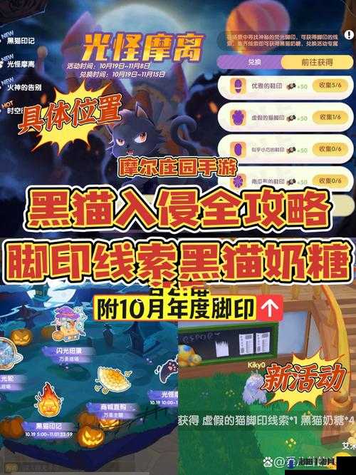摩尔庄园爱心值怎么得来的?怎么增加爱心值?