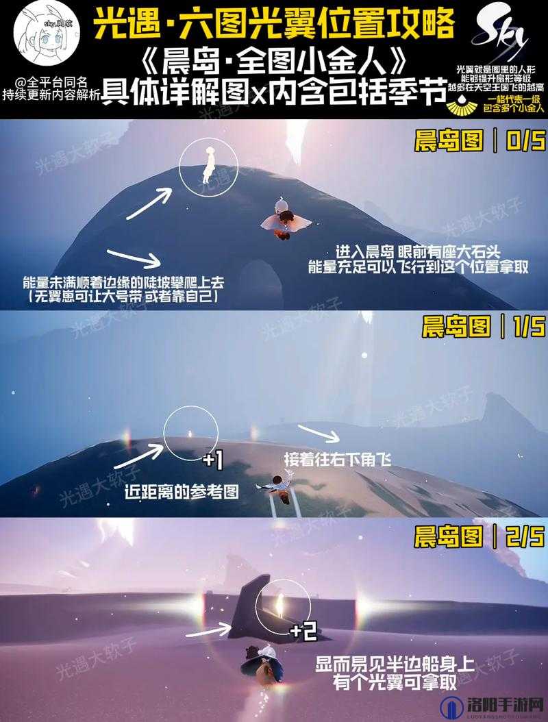 光遇小王子季小金人在哪？小王子季光翼收集攻略