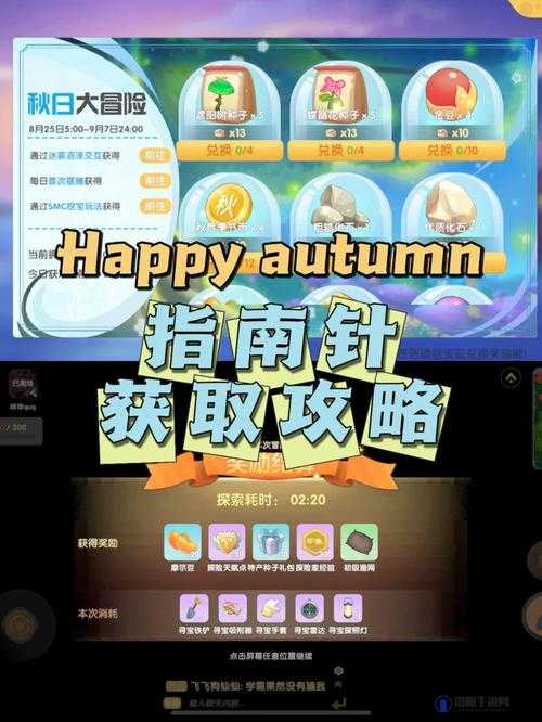 摩尔庄园手游伐木林与伐木场探索指南