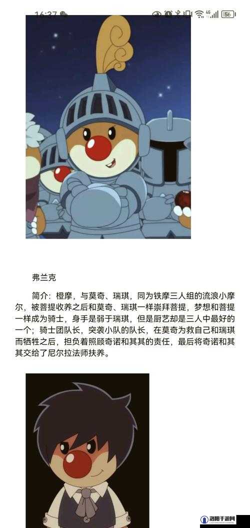 摩尔庄园手游探秘,乐队成员爆爆的奇妙邂逅
