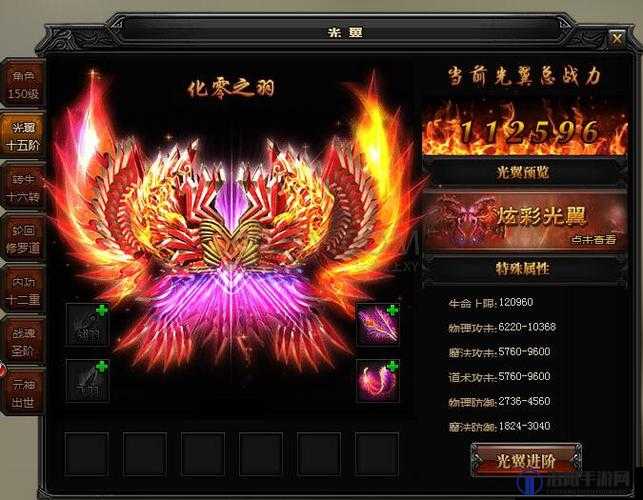 蓝月传奇翅膀技能解锁攻略，让你的战斗如虎添翼
