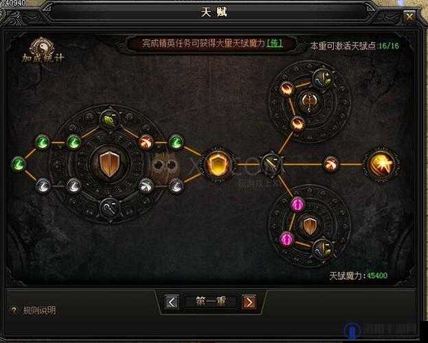 蓝月传奇法师四重天赋加点攻略