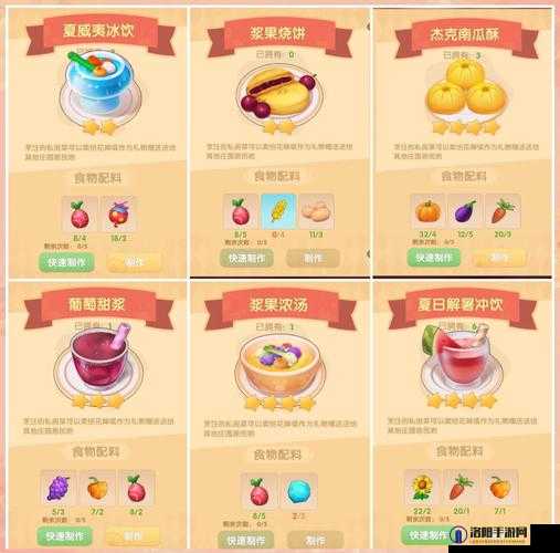 摩尔庄园手游餐厅菜谱全揭秘，打造你的美食帝国