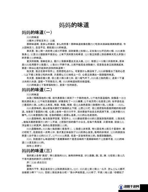 中国老妈 XXX 之日常生活的点点滴滴与温馨故事