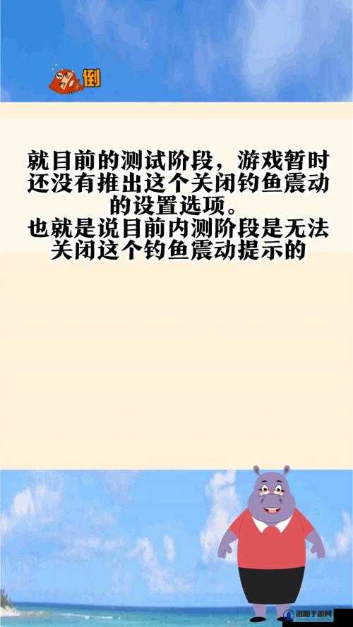 摩尔庄园手游钓鱼震动关闭方法详解