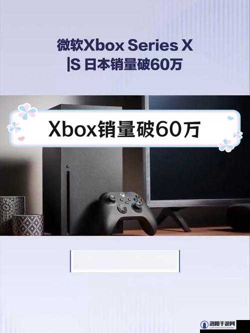 Xbox Series XS 日本：游戏玩家的终极选择