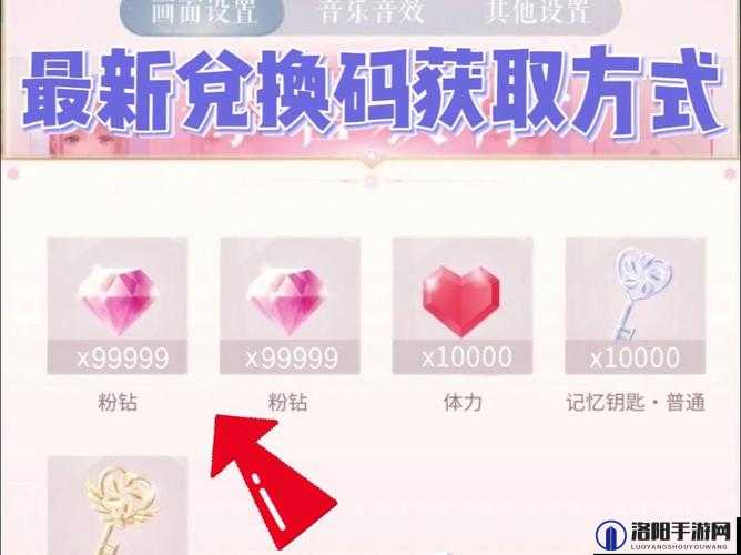 学园偶像季群星闪耀，公测最新兑换码大放送！
