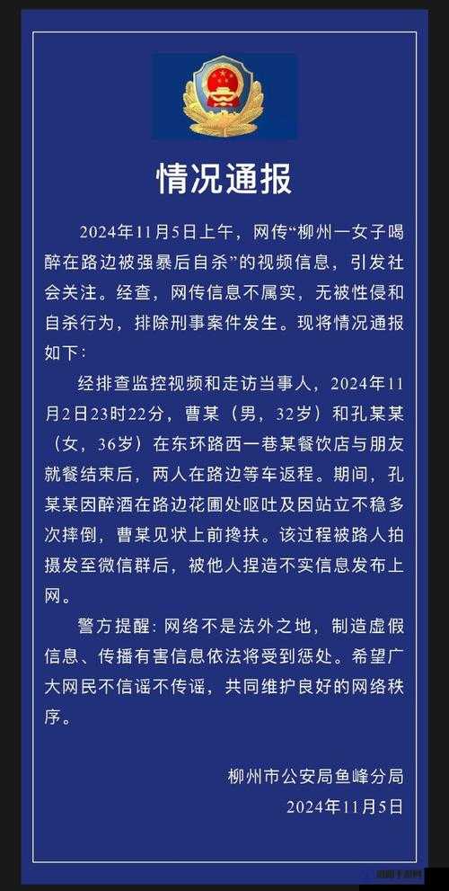 网曝门事件在线观看：探寻背后的真相与影响