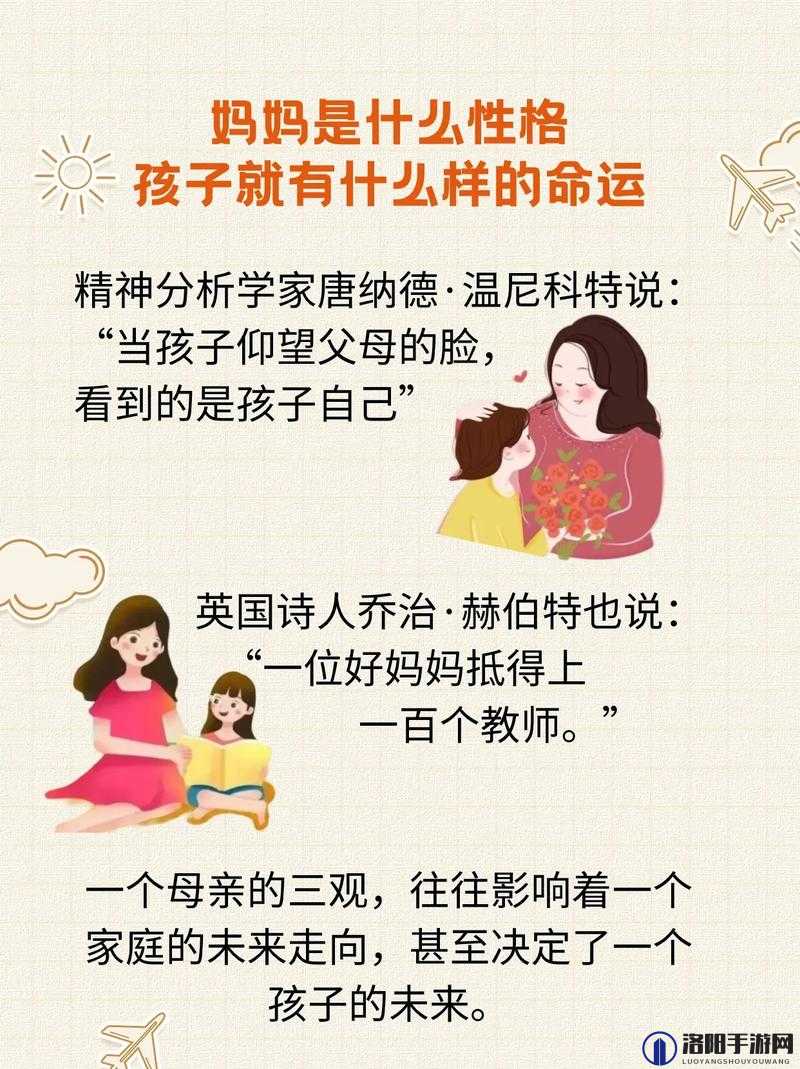 引诱妈妈是一件耐心的技术：探索亲子相处的智慧秘诀
