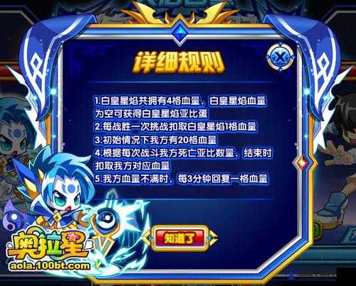 奥拉星白皇星焰打法攻略与阵容推荐