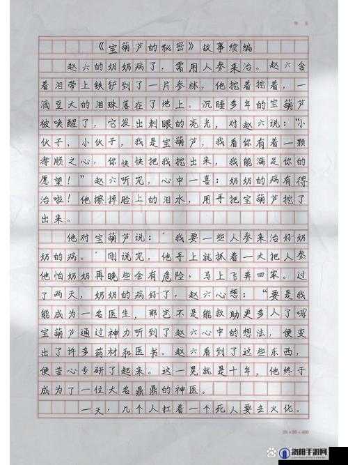一本久的精彩故事：深入探究其独特魅力