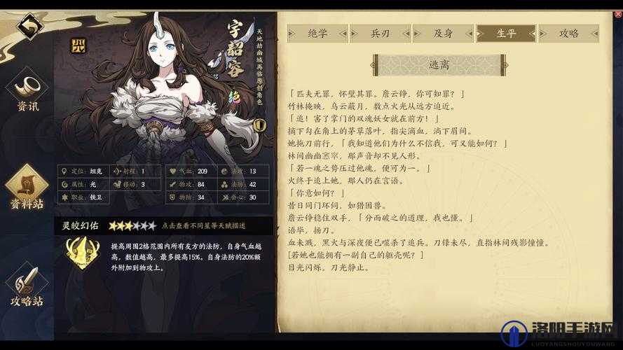 天地劫宇韶容五内加点推荐