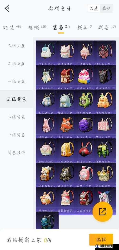 和平精英集碎片助兑永久背包活动攻略