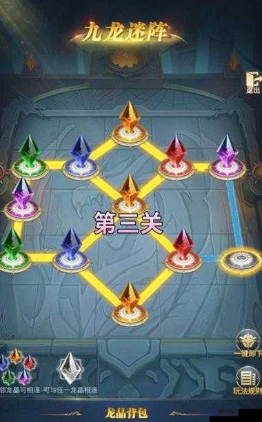 斗罗大陆h5九龙迷阵攻略，龙神秘宝活动摆放顺序详解