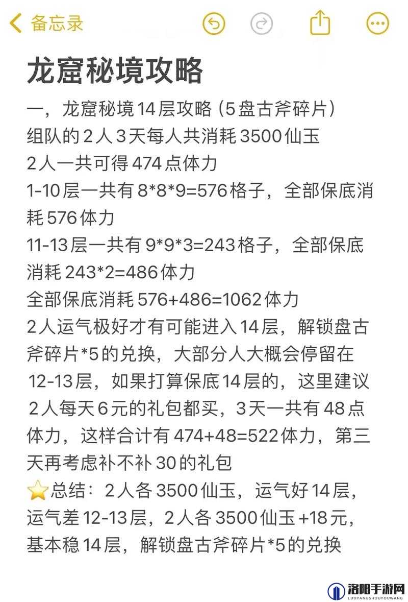 血饮传说锁龙窟副本攻略