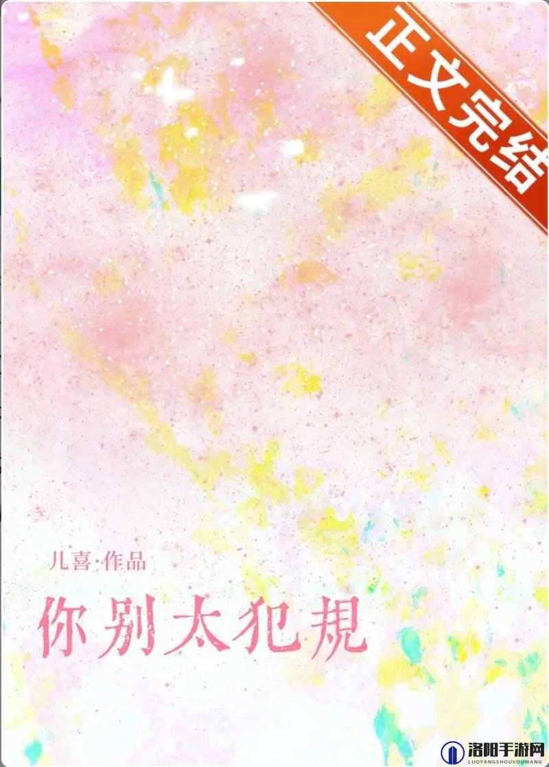 啊～你 tm 别了含羞草：请你不要再这样调皮啦