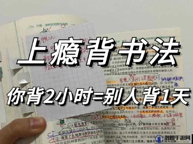 坐在学霸的棍子上背单词：别样高效学习法