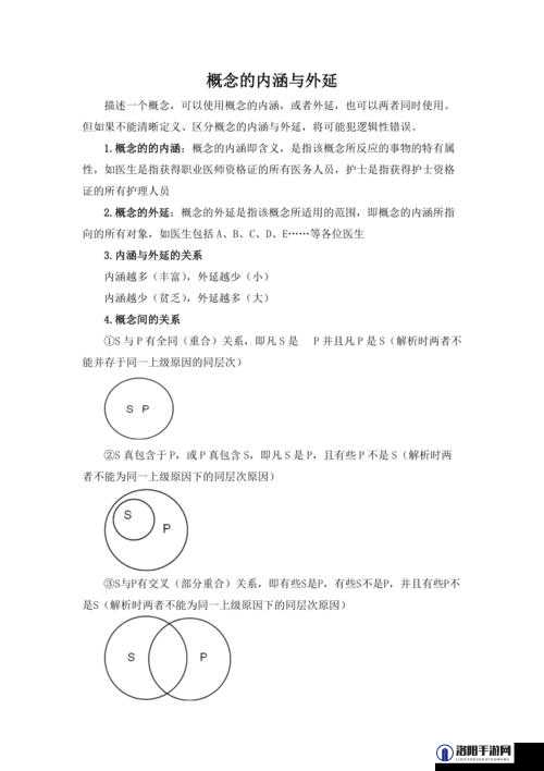 亚州理伦：关于其内涵与外延以及在现代社会中的应用与影响的探讨