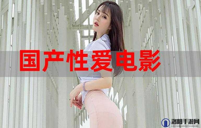 成年人电影性爱小小水蜜桃：探索极致激情与欲望