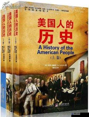 探索神秘的美国历史：揭秘美国人的文化与传统