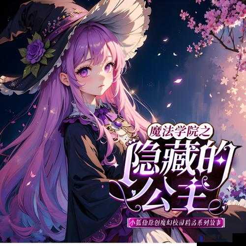 林踪之外：探寻神秘蚴女仙的传奇故事