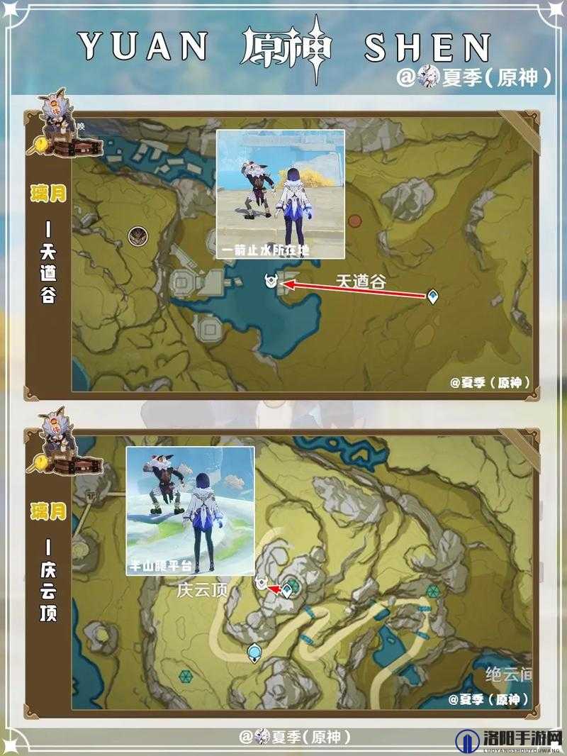 原神折箭觅踪第一天任务攻略及丘丘人位置