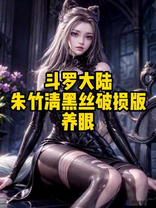 可以对朱竹清做任何事情:一段充满想象的奇幻之旅