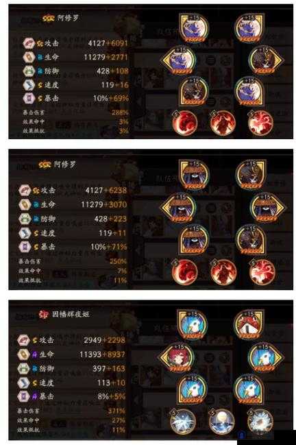 阴阳师阿修罗活动攻略,阵容搭配与奖励详解