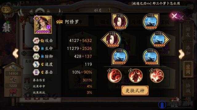 阴阳师阿修罗最强御魂搭配推荐,最强阿修罗御魂攻略