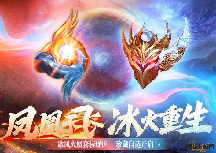 逆战凤凰于飞在哪？凤凰于飞冰火重生活动攻略